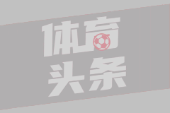 阿森纳新前锋的强壮肌肉